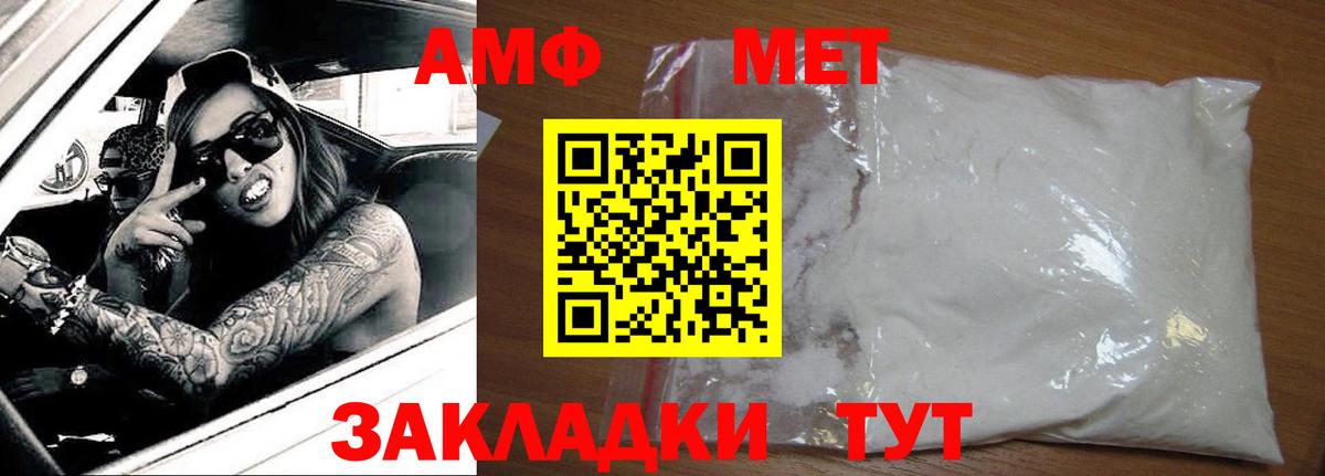 Амфетамин Розовый Обнинск