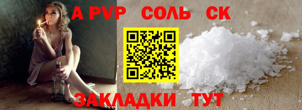 Alpha-PVP мука Обнинск
