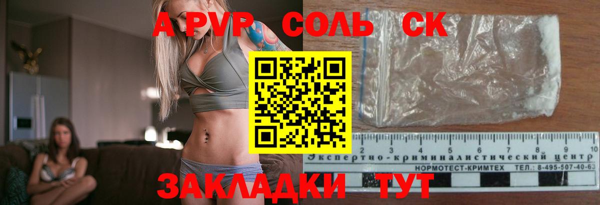 Alpha-PVP СК КРИС  Alpha PVP крисы CK  Alpha-PVP  Вход с VPN  Обнинск 