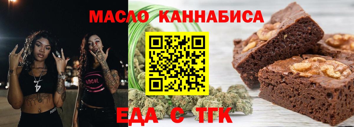 Обнинск  Печенье с ТГК конопля  Вход с VPN 