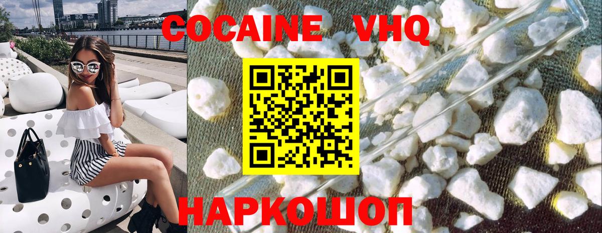 Кокаин  Кокаин Fish Scale  Кокаин 98%  Вход с VPN  даркнет сайт  Обнинск 