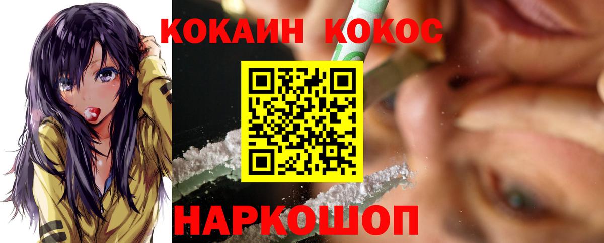 Cocaine VHQ Обнинск
