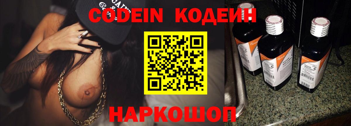 Обнинск  Кодеин напиток Lean (лин)  Кодеин напиток Lean (лин)  Вход с VPN 