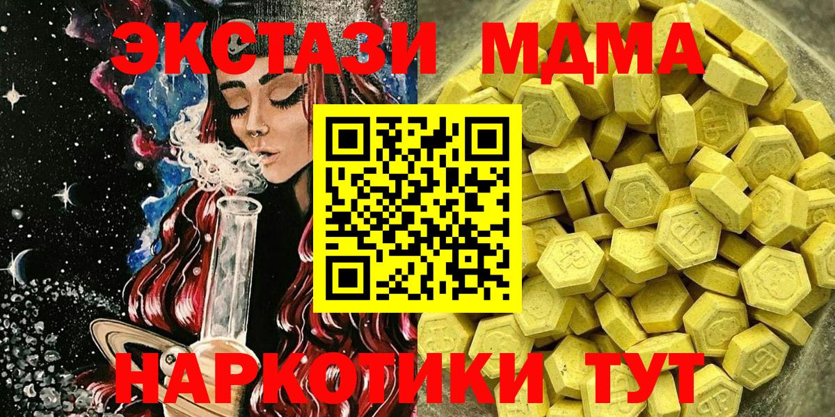 Обнинск  Ecstasy  Вход с VPN  мега рабочий сайт  Ecstasy TESLA  Экстази Cube 