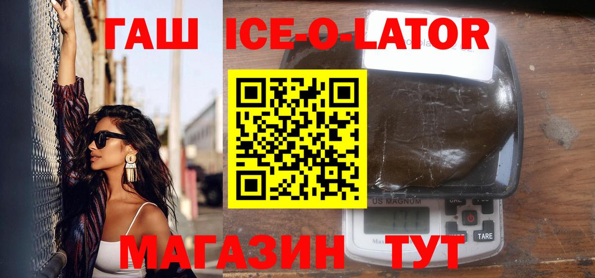 Гашиш Изолятор  ГАШИШ hashish  Обнинск  Вход с VPN 