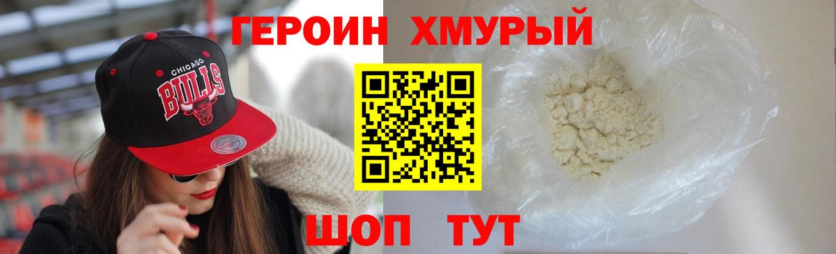ГЕРОИН  Вход с VPN  Обнинск  Героин гречка 