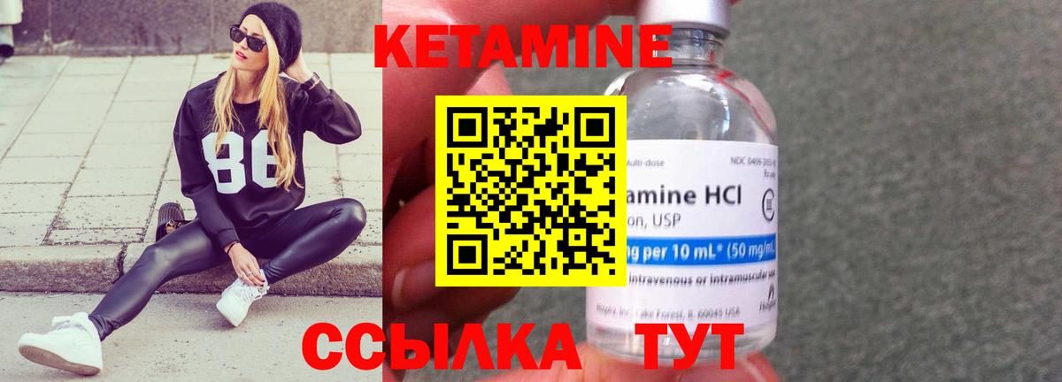 Кетамин ketamine Обнинск