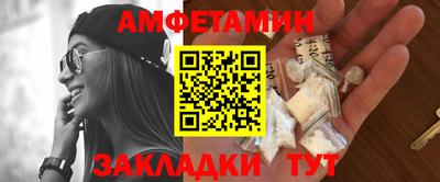 мяу мяу мука Новозыбков