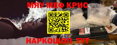 мяу мяу мука Новозыбков