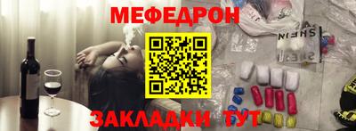 мяу мяу мука Новозыбков