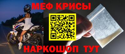 мяу мяу мука Новозыбков