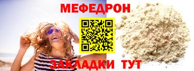 меф Нягань