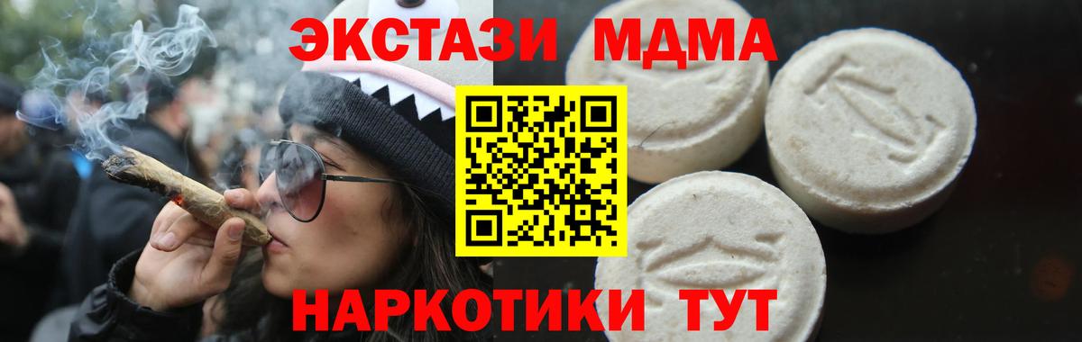 MDMA crystal  Вход с VPN  Обнинск  MDMA молли 