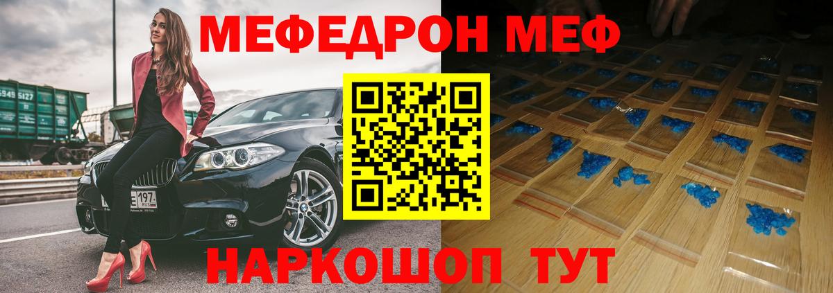 Мефедрон мяу мяу  Вход с VPN  Меф mephedrone  Обнинск 