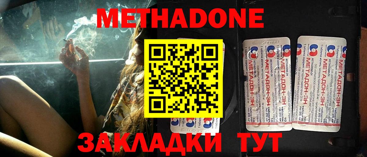 МЕТАДОН VHQ  МЕТАДОН белоснежный  дарк нет как зайти  Вход с VPN  Обнинск 