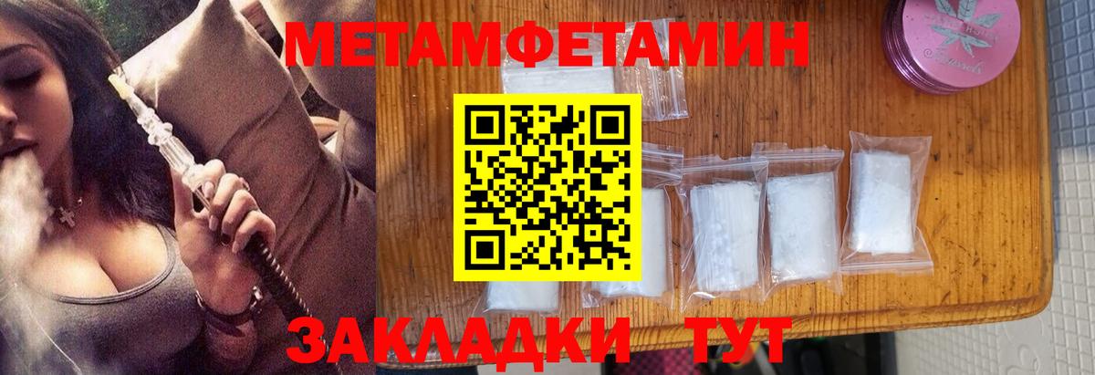 МЕТАМФЕТАМИН Methamphetamine  МЕТАМФЕТАМИН Methamphetamine  Вход с VPN  Обнинск 
