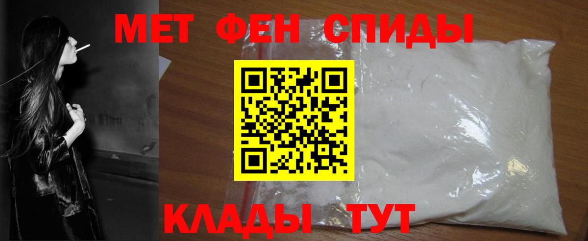 МЕТАМФЕТАМИН Декстрометамфетамин 99.9% Обнинск