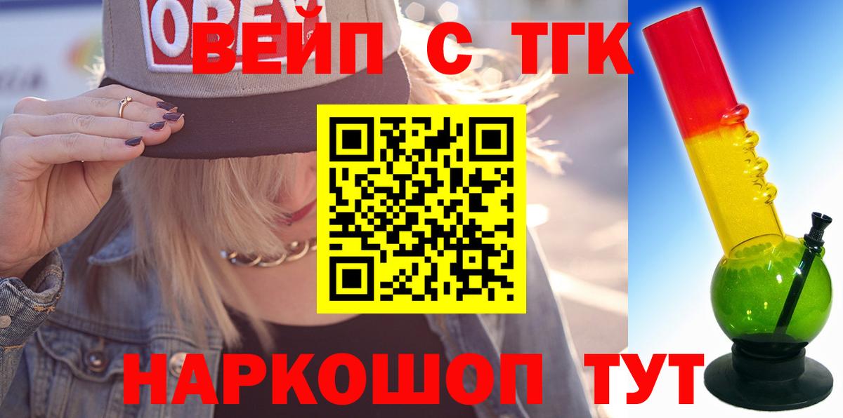 Дистиллят ТГК гашишное масло  ТГК концентрат  Вход с VPN  Обнинск 