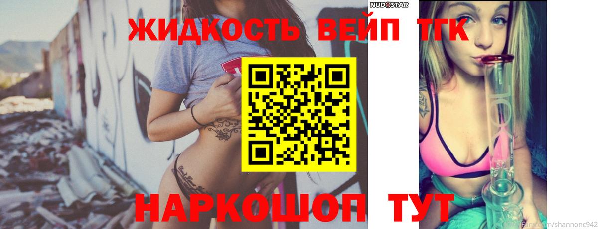 ТГК Wax Обнинск